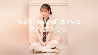 骚女直喊相公放过我