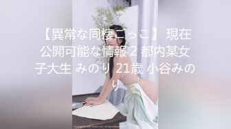 华裔留学生～刘安娜高颜值气质美妞效仿刘玥～走上色情女星之路～与大鸡巴洋男友激情啪啪啪第二弹