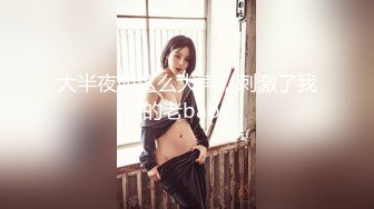 STP19523 【超推荐会尊享】星空无限传媒新作震撼首发XK003-黑卡别墅 女仆庄园 稚嫩女仆遭会员性调教