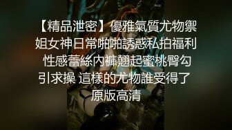 【泄密流出】韩国金先生约啪87年女神「柳智慧」，无时不刻享受身体，和少妇姐姐的完美性生活【第二弹】 (2)