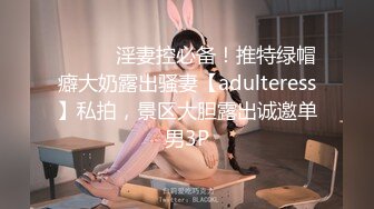 【新片速遞】商场女厕全景偷拍非常有女人味的极品美少妇❤️一天来献B两次大黑B很有撸点