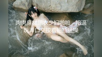 【快手泄密】18岁云南少女 21秋露脸！大尺度福利视频，小嫩妹玩得花样挺多 (3)