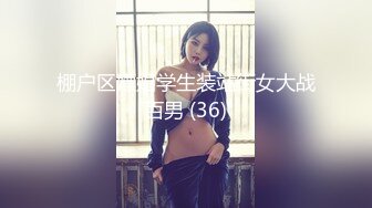 【全網精品福利】✨Onlyfans臺灣肥臀巨乳Coser福利姬『Rinka』OF私拍 阿黑顏少女願做主人的小貓咪(2960p 25v) (1)