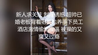 卧槽~勾搭大神~S型尤物~【冰啤蛋糕】会所勾搭吃鸡口暴，风骚小少妇，尽情释放自我 (4)