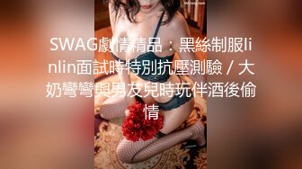 国外混血模特三个骚女全裸互摸自慰啪啪，脱光光假吊上位骑乘口交舔逼猛操