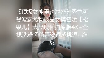 社交软件约到的风骚少妇3