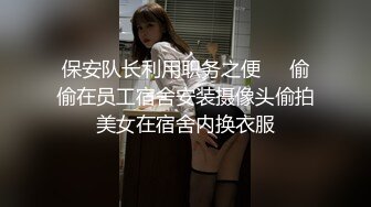 【自整理】趁着大长腿蜜桃臀女友练瑜伽的时候偷偷在后面用肉棒蹭屁股！【78V】 (44)