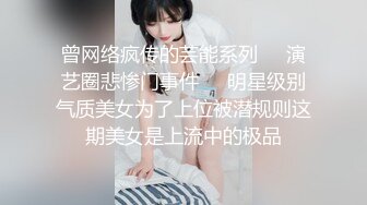 小悠亲妹妹的闺蜜系列8完结篇无套狂操骚货求日