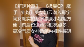 长相文静马尾辫妹子，特写深喉硬了直接抱起来操，拉着双手后入撞击， 妹子被操的呻吟连连