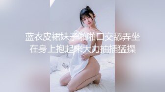 校花级魔鬼身材白虎美女和富二代男友角色扮演体验操逼,干完白虎逼趁女友不注意爆她菊花,痛的嗷嗷大叫.1080P高清版.国语!