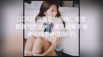 妙龄少女和风韵犹存的阿姨轮番嘘嘘 尿尿还挺多，性感的丝袜美腿要爽死多少男人哦~