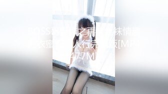 米菲兔长腿黑丝女上司办公榨精 先吃后草 互舔互吃 疯狂榨汁