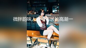 最新流出大神商场女厕偷拍 短裤美女的小黑B