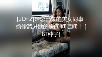 《贵在真实反差淫妻》露脸才是王道！推特网黄淫乱骚妻【吴小仙儿】私拍，绿帽癖老公找单男3P性爱内射露出相当精彩 (8)