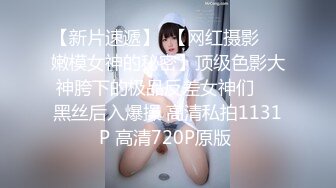 π1085 有奶便是娘，姐姐大腿肩上扛