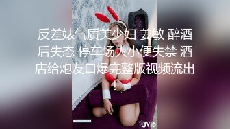 潮喷淫娃御姐〖小水水〗✿傲娇女神被操到高潮失禁，玲珑身段前凸后翘极品身材满足一切幻想，超诱人小嫩穴直接顶到底