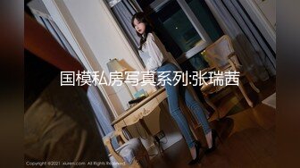 OnlyFans 推特60W粉絲網黃潮妹「kitty」8月露臉性愛私拍 巨乳肥臀 道具自慰露出啪啪吃