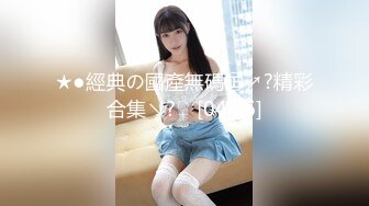 STP25087 顶级黑丝美腿爆乳女神，诱惑指数9分，情趣套装吊带丝袜，露出美臀跪着摇摆，揉搓多毛骚逼，浪叫呻吟说骚话，尿尿在脸盘里