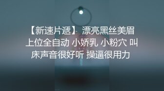 舌尖和指尖上的高潮滑嫩的小逼究竟能承受几根手指