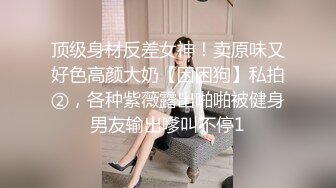 公司同事，屁股翘小穴紧