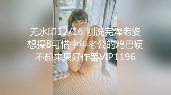 【新速片遞】龟奴老公鸡巴不行想把老婆送给兄弟玩❤️喜欢看着老婆被别的男人操