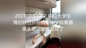 起点传媒 xsj-080 清纯女邻居的另一面