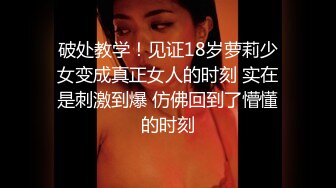 《云盘高质泄密》露脸才是王道！极品身材漂亮拜金大学生美眉被金主包养找来朋友一起大玩3P多种情趣上下开攻内射纯纯反差婊