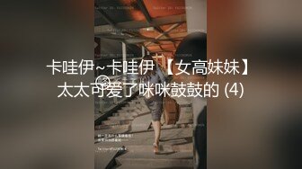 ✿反差小母狗✿00后小仙女〖FortuneCuttie〗风骚可爱姐姐用连裤袜的足交勾引我 大鸡巴无套内射贱货小骚逼