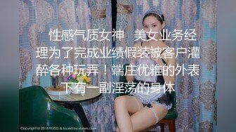  美少女91女神小情趣 开档牛仔迷情 撞击蜜臀刮擦白虎阴户