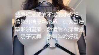 【泄密流出❤️绿帽淫妻】 让极品身材的骚妻穿上黑丝加情趣内衣,同时伺候两根大肉棒,却没有一根是我的!不断的撞击