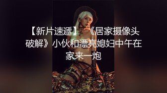 【新片速遞】  快手-美味人妻❤️-小可可❤️：舔我的咪咪头，老公，舔我啊老公，操死我爸爸不要停。20V完整福利！