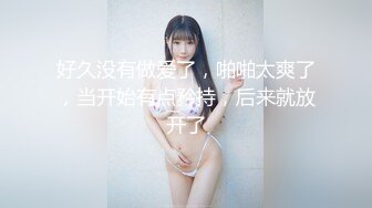 天美传媒 TM0151 老公无法满足的少妇 偷偷找老相好来家里偷情