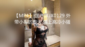 超颜值极品性感御姐女神〖冉冉学姐〗 清纯学姐口技展示 连续中出两次学姐的骚穴，顶级尤物反差婊，穷人女神富人精盆