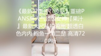 STP26461 九头身【170cm顶级美腿女神】第一骚女暴力自慰，女用20CM长屌倒模骑坐，双洞齐开爽翻天，搞得呼吸急促 VIP0600