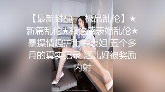 《稀缺资源魔手外购》推特大网红国产温柔腹黑女SEddyS__z边缘控制，榨精，龟责，手足控必备 (11)