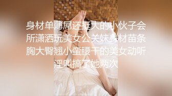 万人追踪OnlyFans极品身材健身女汉子网红【亚洲四姑娘】私拍~疯狂紫薇粉嫩蜜穴展现女人淫荡一面万人追踪OnlyFans极品身材健身女汉子网红亚洲四姑娘私拍疯狂紫薇粉嫩蜜穴展现女人淫荡一面视图videos (10)