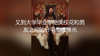 上海炮友，好肥的鲍鱼