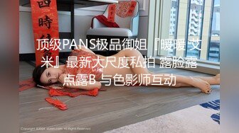 女友自慰想3P，有没有报名的