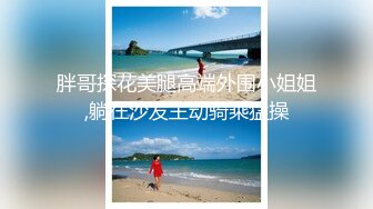 在校女大学生暴力兔~下海黄播合集（主播荤菜盲盒B赏）【31V】 (10)