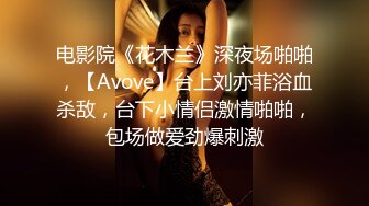 你的女神在富二代面前也是会主动舔舐调情的！【看简 介分享约炮渠道】