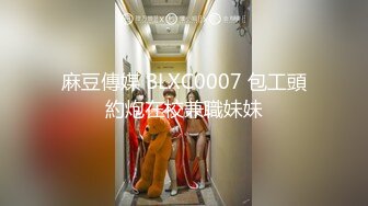 《台湾情侣泄密》小伙约炮高级料理店的可爱服务生流血也不管