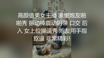 白虎学生妹带闺蜜下海 共同侍奉男友 无套啪啪【妈妈回来了】一起啪啪 双人裸舞大秀大秀 6月最新合集【19v】 (17)