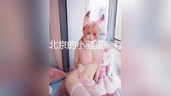 【OF性感✨尤物】♘❤沖田杏梨♘❤日本福利姬巨乳女优 极品美腿 颜值在线 质量上乘 身材好的沒話說 (9)