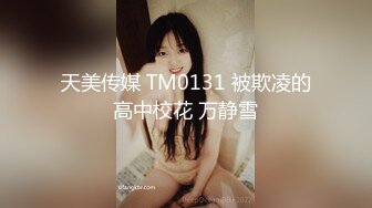 皇家华人 HJ-152 妄想发明TOY立体透视眼镜，我邻居的内裤竟然这么骚 玖玖