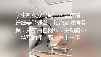 极品学姐下海赚学费，全程露脸制服情趣装诱惑狼友，无毛白虎逼性感漂亮，口交假鸡巴道具抽插