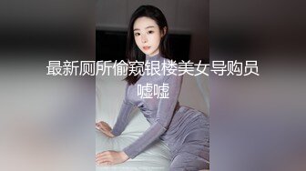 【新速片遞】 黑丝伪娘 啊受不了了 被你操死了 我要射了 我也射了 今天的小哥哥好猛 太爽了 被射了 