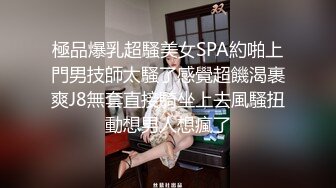  绿帽淫妻性爱狂核能重磅绿帽男带闷骚老婆异性SPA番外篇 齐上阵双操爆插爽翻天 第①部