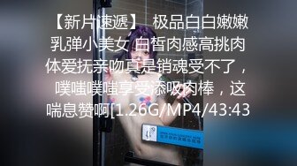 真实记录小情侣日常做爱 男友骑着操无套这样插的深 射不出来女友说“我给你裹出来”表情特销魂 高清1080P版