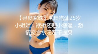 【新片速遞】  学院女厕偷拍黑裤小美女⭐微毛肥鲍鱼极其的粉嫩