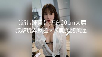 【白嫖探花】32岁离异人妻，自慰操逼，泡良佳作